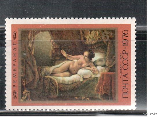 СССР-1976, (Заг.4602)  ** , Живопись Рембандта
