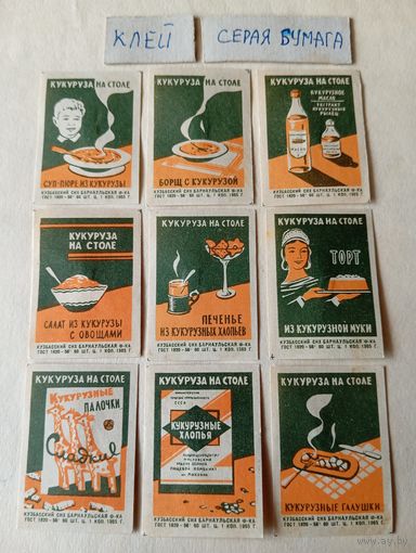 Спичечные этикетки ф.Барнаул. Кукуруза на столе. 1965 год