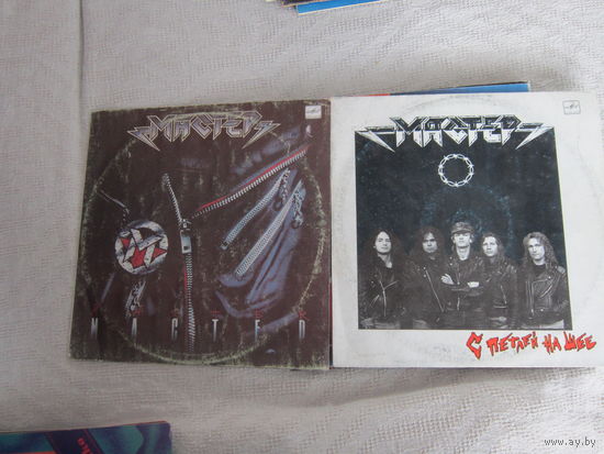 2LP: группа " Мастер"