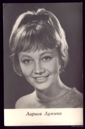 1966 год Л.Лужина Киев