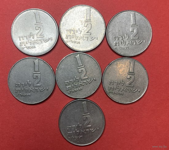Израиль, 1/2 лиры, 7шт. все разных лет