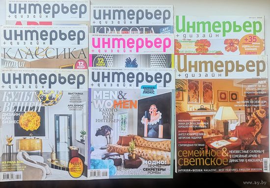 Журналы "Интерьер + дизайн","Идеи вашего дома"," AD.Архитектура и дизайн".Цена за штуку 5 р