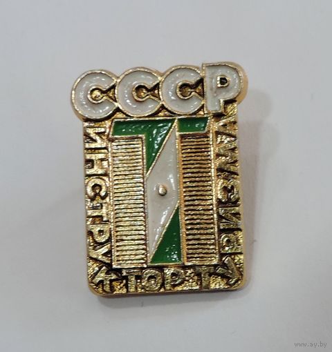 Значок "Инструктор туризма СССР". Алюминий.