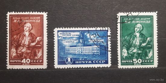 СССР 1949г. Серия из 3 марок. Академия наук. гаш.