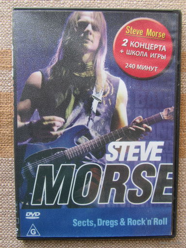 Steve Morse (DEEP PURPLE) - Sects, Dregs And Rock-n-Roll (2003, DVD5)