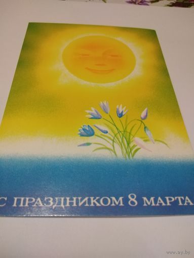 Открытка 1986г. Чистая. Художник В. Панкин