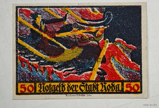 1921 год 50 пфеннигов  Германия