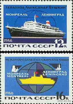 Морской транспорт СССР 1966 год (3337-3338) серия из 2-х марок
