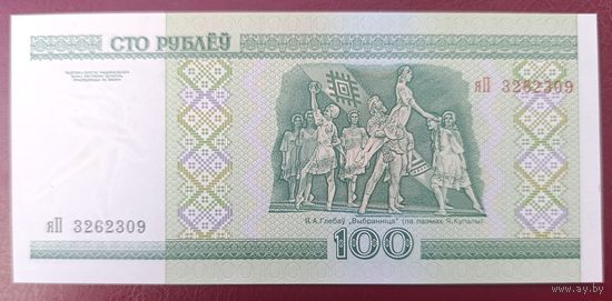 100 рублей 2000 года, серия яП - UNC
