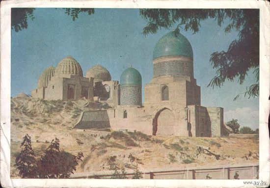 Самарканд. Ансамбль Шах-и-Зинда. Минсвязи, 1962 г.
