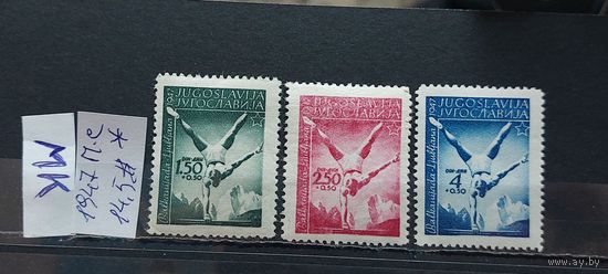 ЮГОСЛАВИЯ 1947г. Полная серия. Чист*