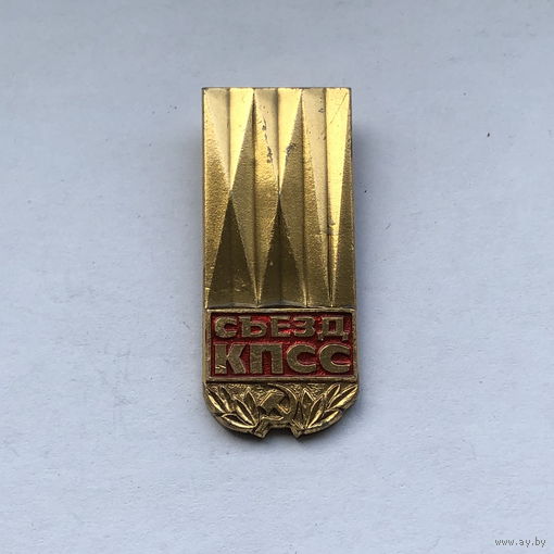 25 съезд КПСС