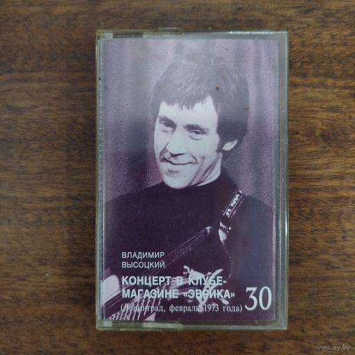 Владимир Высоцкий "Концерт в клубе-магазине Эврика"