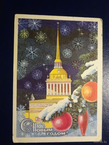С Новым годом!  1975 г.   Ленинград,  игрушки.  подписанная.