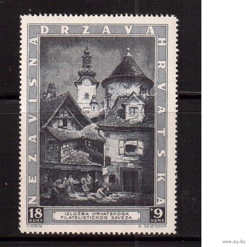 Хорватия(Рейх)-1943,(Мих.115),  ** , г.Загреб, Выставка