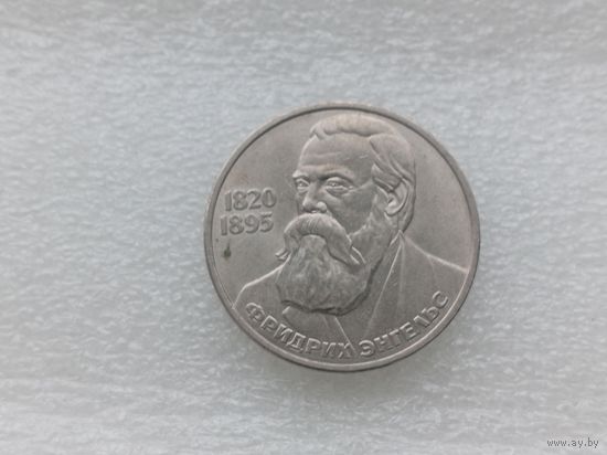 1 рубль СССР