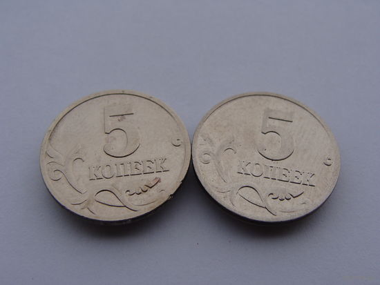 Россия. 5 копеек 1998-2001 год  "М"  Y#601 Цена за 1 монету!!!