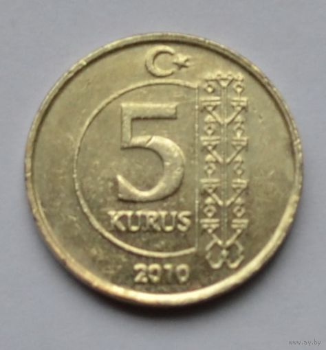 Турция, 5 куруш 2010 г.