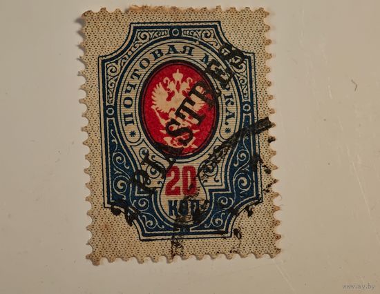 1918 год Русский Левант марка