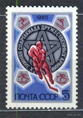 Хоккей. Спартакиада армий. 1985. Полная серия 1 марка. Чистая