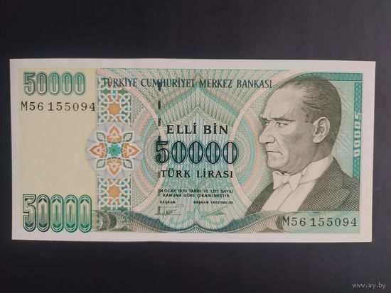 Турция. 50 000 лир (образца 1995 года, P204, UNC)