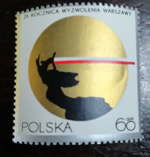 Польша 1970 Освобождение Варшавы