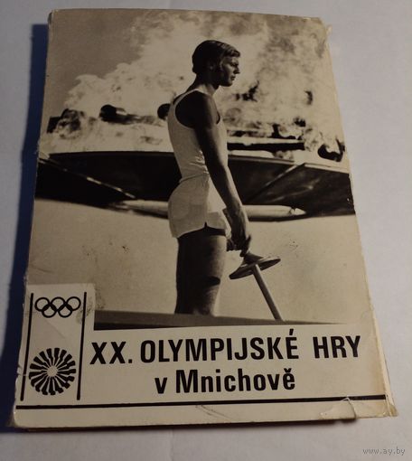 Чехословакия Набор открыток.Чемпионы и призеры  ОИ в Мюнхене 1972 г Полный набор 12 шт.1972г