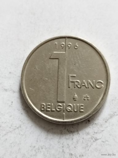 Бельгия 1 франк 1996