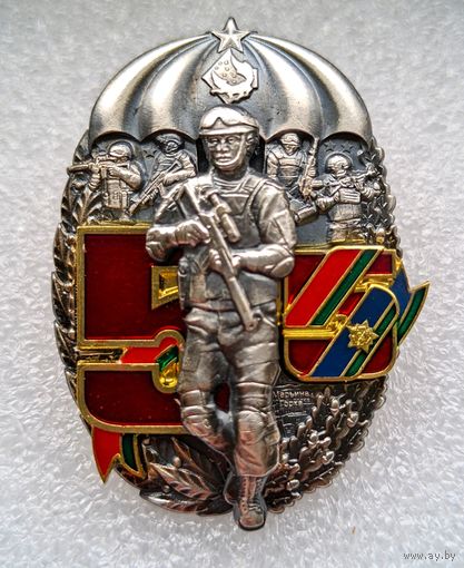 5 Бригада 55 лет