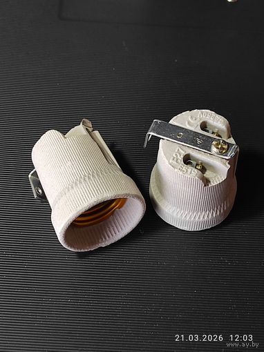 Патрон Е27 керамика с уголком 2 штуки с 1 рубля