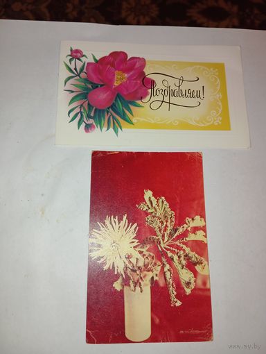 Открытки с рубля