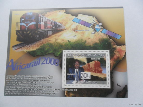 Гвинея, транспорт 2008г