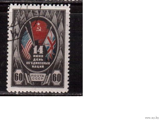 СССР-1944, (Заг.810),  гаш.(с клеем) , ООН
