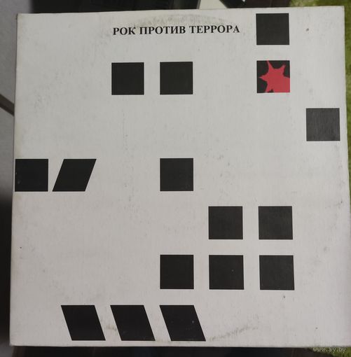 Рок Против Террора (Rock-Anti-Terror)2LP "Ва банк", "Чайф", "Аукцыон", "Калинов мост", "Алиса", "Бригада С", "Наутилус - Помпилиус", "ДДТ"