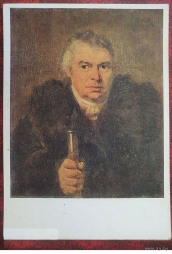Открытка 1963 Русский музей Портрет отца художника Швальбе ( Кипренский ) Изогиз Чистая СССР