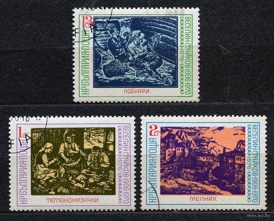 Живопись, графика. Веселин Стайков. Болгария. 1976. Полная серия 3 марки