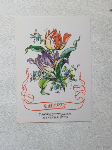 ГДР 8 марта   10х15 см
