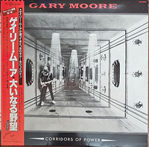 Gary Moore.  Corridors of Power (FIRST PRESSING) OBI