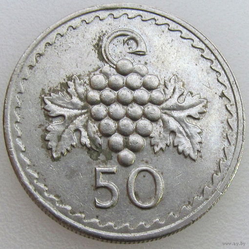 Кипр, 50 мил/ милей 1974 г., сост. XF, растения, виноградная гроздь, KM#41