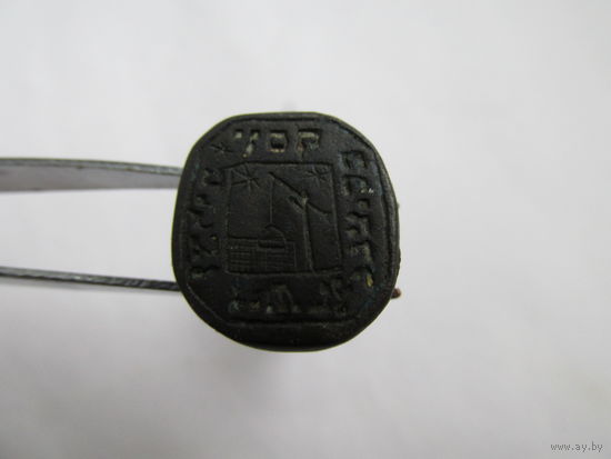 ПЕЧАТЬ ЕВРЕЙСКАЯ СТАРИННАЯ. РЕДКАЯ!