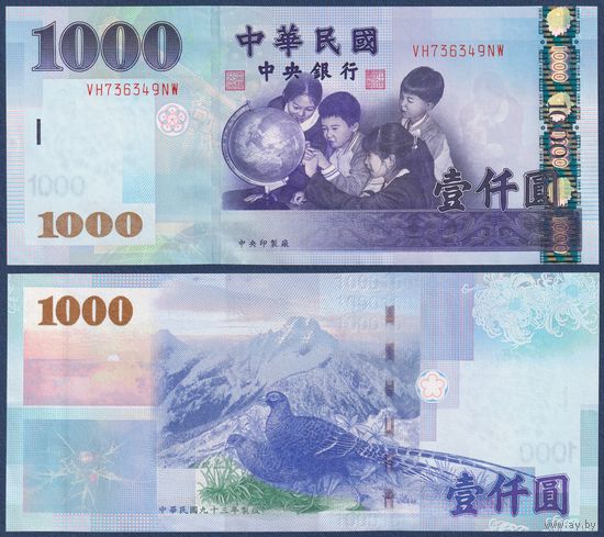 Тайвань, 1000 юаней 2004 г., P-1997 (VH, фазаны микадо, Нефритовая гора), UNC