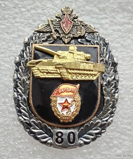 4-я гвардейская танковая Кантемировская ордена Ленина Краснознамённая дивизия 80 лет. Тяжелый металл