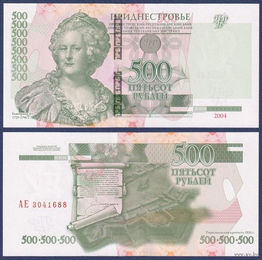 Приднестровье, 500 рублей 2004 (2012) г., P-41c (АЕ, императрица Екатерина II), UNC