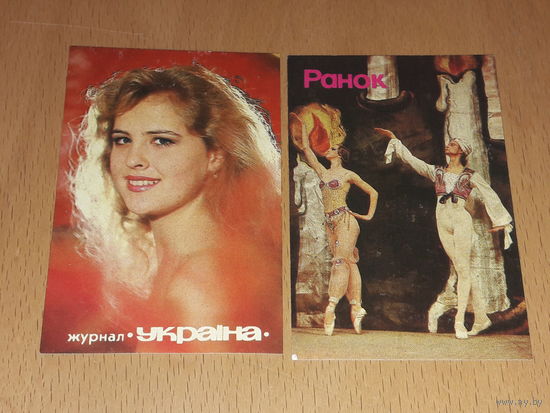 Календарики 1991 Украина. Журналы "Ранок" и "Украина" 2 шт. одним лотом