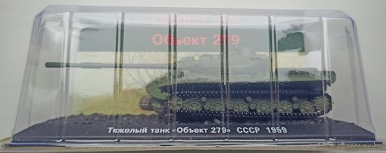 Танки мира. #13. Советский тяжелый экспериментальный танк Объект 279