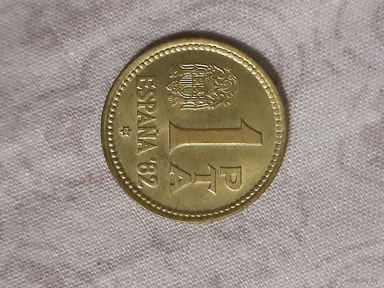 Испания 1 ptas 1980