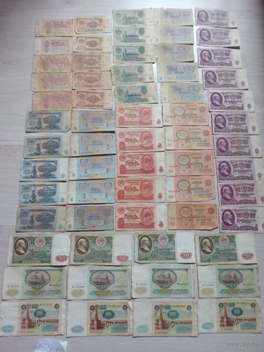 Банкноты ссср сборный лот для начинающих. 62шт.