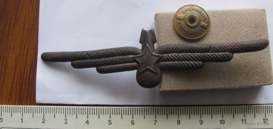 Классность Бомбардировщик 1947 г.длинная