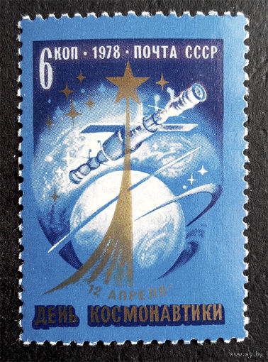 СССР 1978 г. Космос. 12 апреля - День Космонавтики, полная серия из 1 марки #0230-K1P22