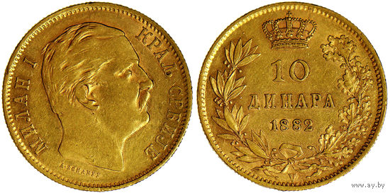 10 динаров 1882 г. Милан I. Королевство Сербия (1882 - 1917). Золото. Редкие! KM# 16